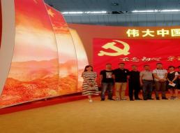 “不忘初心，牢記使命”公司二支部參觀建國70周年成就展
