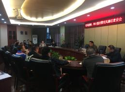 污水泵站管理部召開作風(fēng)整頓、審計整改暨黨風(fēng)廉潔建設(shè)會