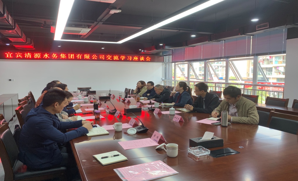 集團(tuán)公司赴自貢、內(nèi)江、瀘州水務(wù)公司考察學(xué)習(xí)