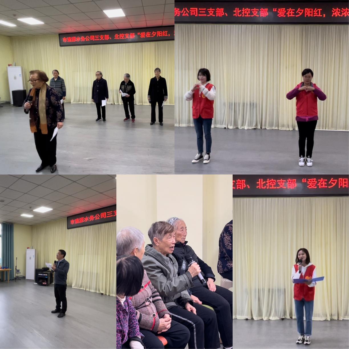 愛在夕陽紅,濃濃清源情 ——公司三支部聯(lián)合北控支部開展主題黨日活動
