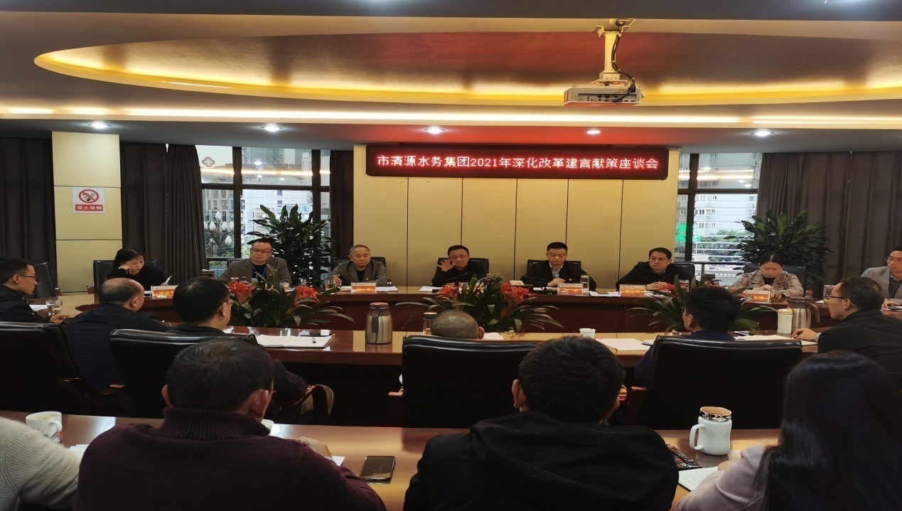 建言獻策助力改革，凝心聚力服務(wù)大局