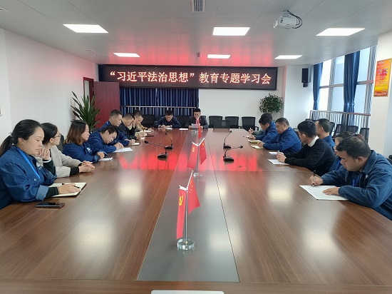 菜壩水廠(chǎng)召開(kāi)“習(xí)近平法治思想”教育專(zhuān)題學(xué)習(xí)會(huì)