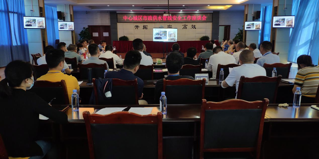 中心城區(qū)市政供水管線安全工作座談會在公服集團清源水務(wù)公司召開