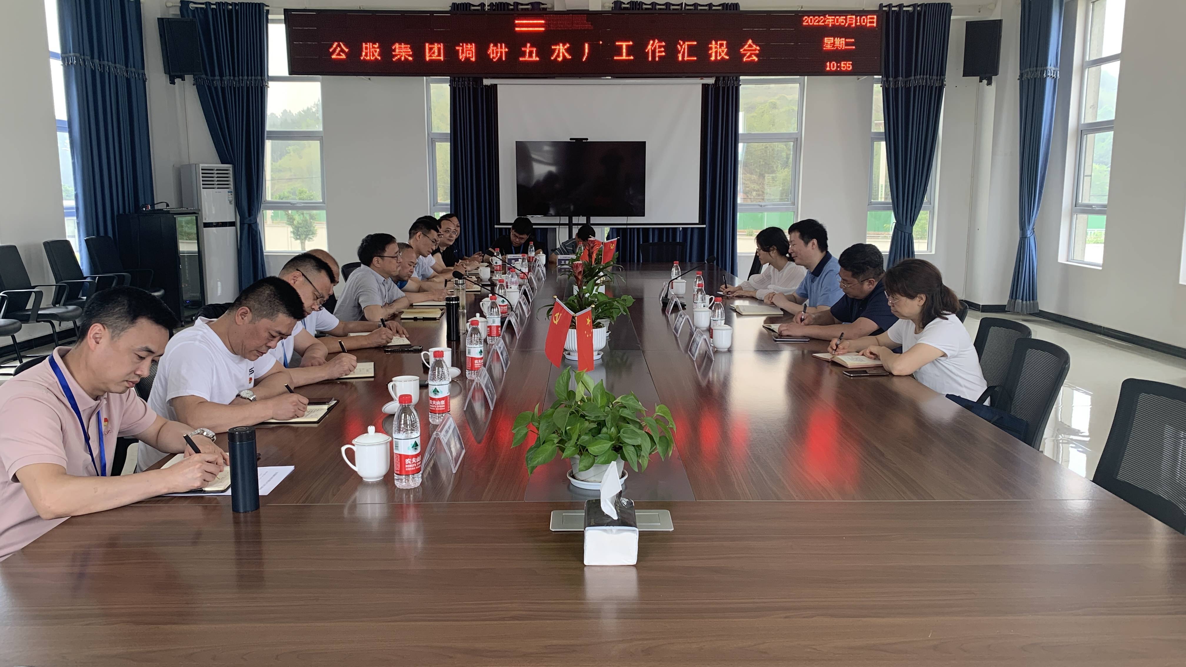 市公服集團黨委委員、監(jiān)事會主席周威帶隊調(diào)研清源水務(wù)公司