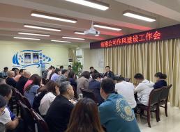 從嚴從實，持續(xù)推進作風建設