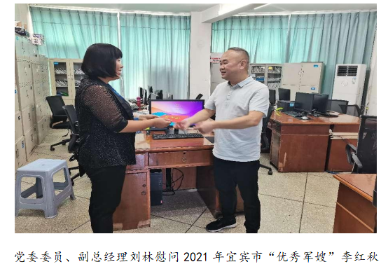 向最可愛(ài)的人致敬！清源水務(wù)公司黨委開展“八一”建軍節(jié)走訪慰問(wèn)活動(dòng)