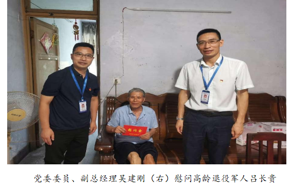 向最可愛(ài)的人致敬！清源水務(wù)公司黨委開展“八一”建軍節(jié)走訪慰問(wèn)活動(dòng)