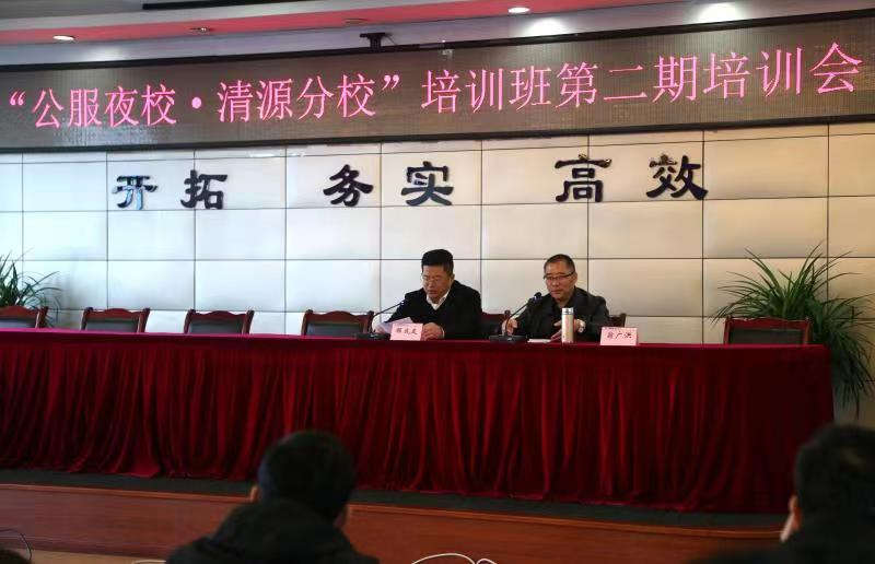 清源水務公司“公服夜校.清源分?！迸e辦 第二期培訓--開展《中華人民共和國民法典》普法培訓