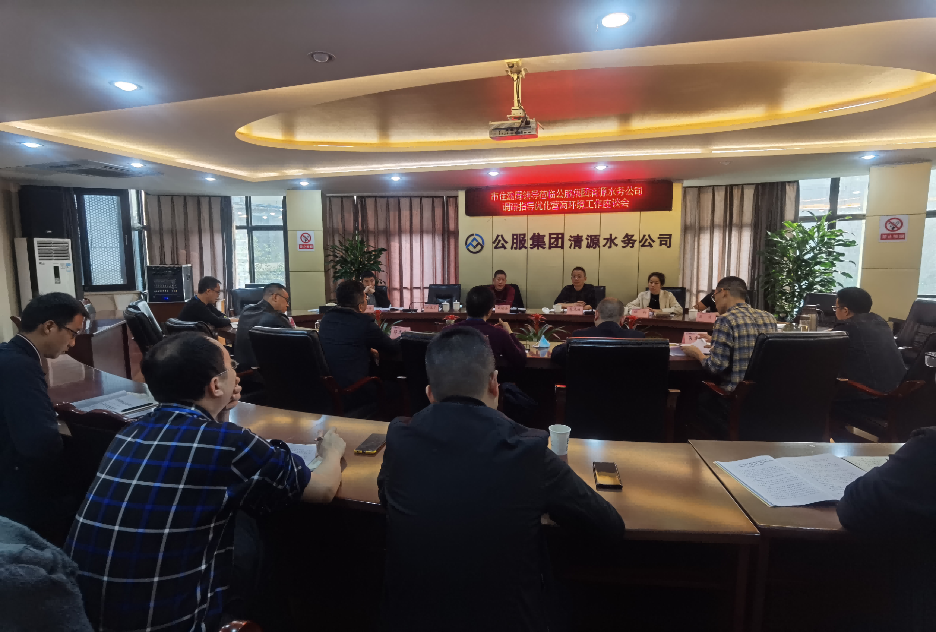 市住建領(lǐng)導(dǎo)調(diào)研公服集團(tuán)清源水務(wù)公司優(yōu)化營商環(huán)境工作