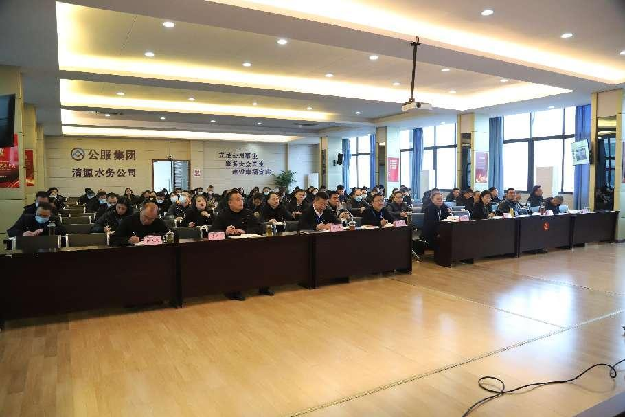公服集團(tuán)清源水務(wù)公司舉辦學(xué)習(xí)貫徹黨的二十大精神宣講會(huì)暨“公服夜校·清源分?！?開班儀式