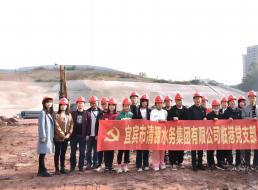 二供公司、臨港公司支部聯(lián)合開展主題黨日活動