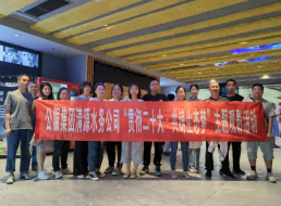 公服集團(tuán)清源水務(wù)公司組織觀看河長(zhǎng)制題材電影《瀏陽(yáng)河上》
