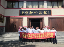 弘揚(yáng)革命精神 爭(zhēng)做時(shí)代先鋒——共產(chǎn)黨員服務(wù)大隊(duì)支部參觀李碩勛紀(jì)念館