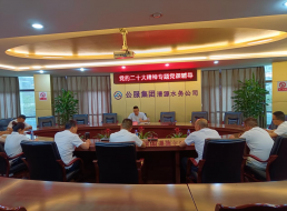 二供支部、北控支部聯(lián)合開(kāi)展學(xué)習(xí)貫徹黨的二十大精神專(zhuān)題黨課宣講
