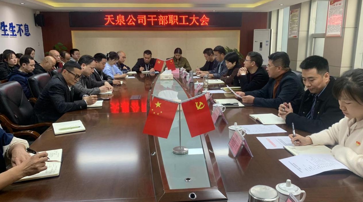 清源水務(wù)公司領(lǐng)導班子深入基層開展調(diào)研工作