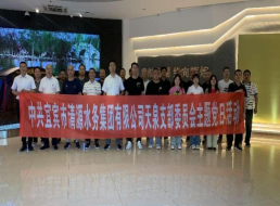 天泉黨支部開展“厚植廉潔文化，涵養(yǎng)風(fēng)清氣正”主題黨日活動(dòng)